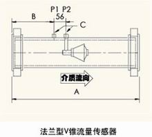 法蘭型V錐流量傳感器