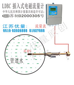 LDBC插入式電磁流量計
